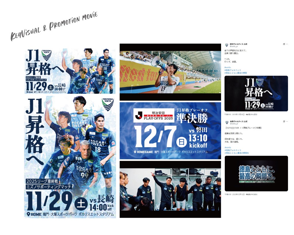 vortis2025_promotion_tafarocksdr